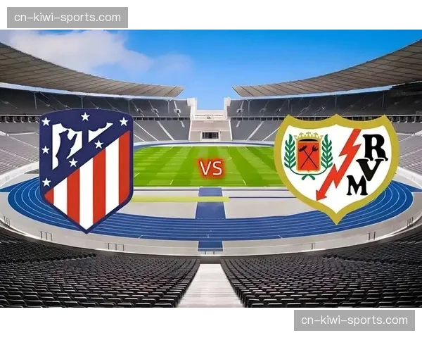 马竞主场大都会球场战绩下滑 本赛季已输四场主场比赛